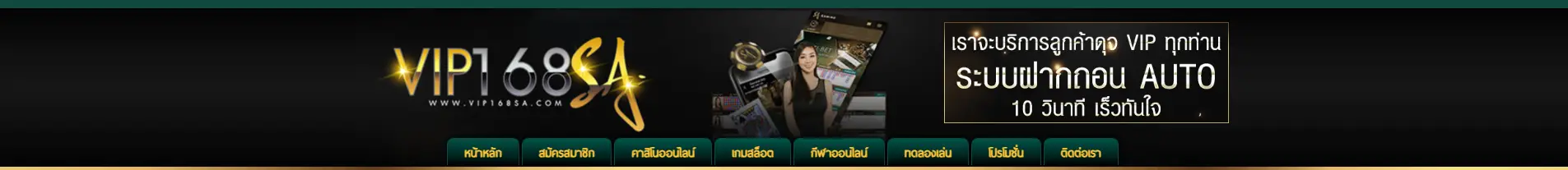 https://vip168sa.live/